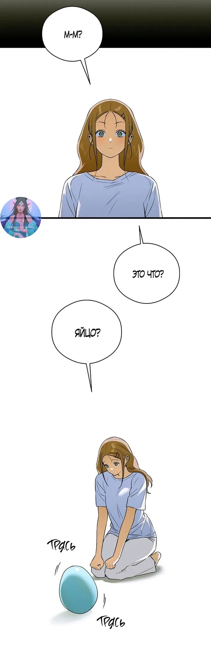 Манга Дьявольское желание - Глава 63 Страница 2