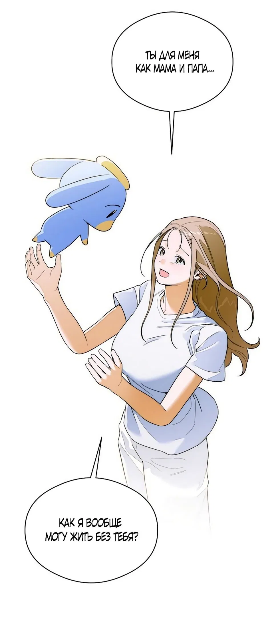 Манга Дьявольское желание - Глава 63 Страница 32