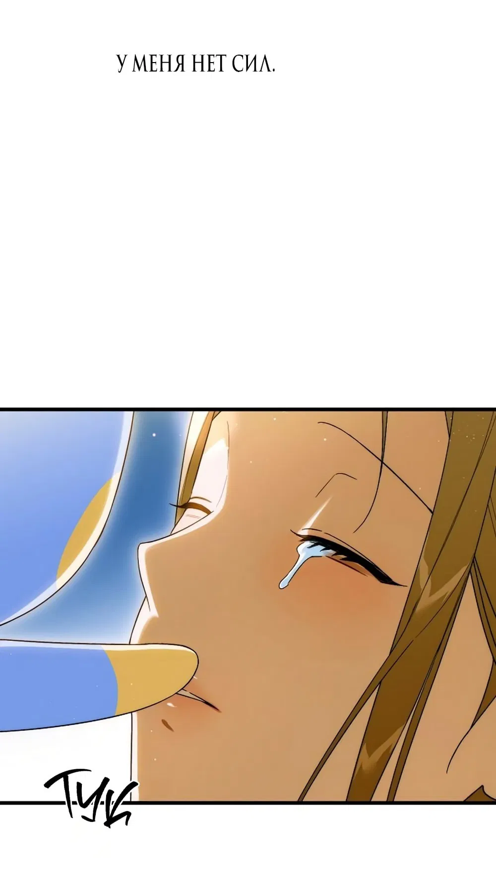 Манга Дьявольское желание - Глава 63 Страница 39