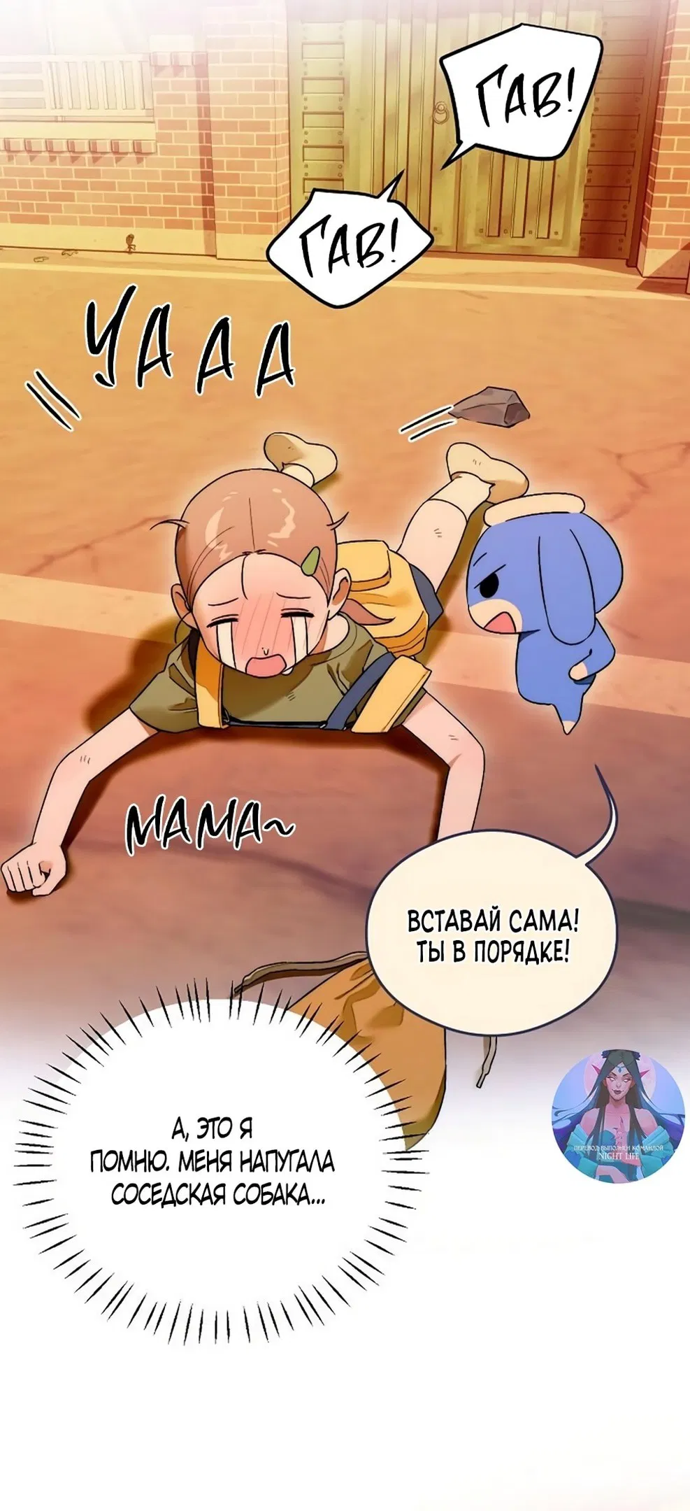 Манга Дьявольское желание - Глава 63 Страница 15