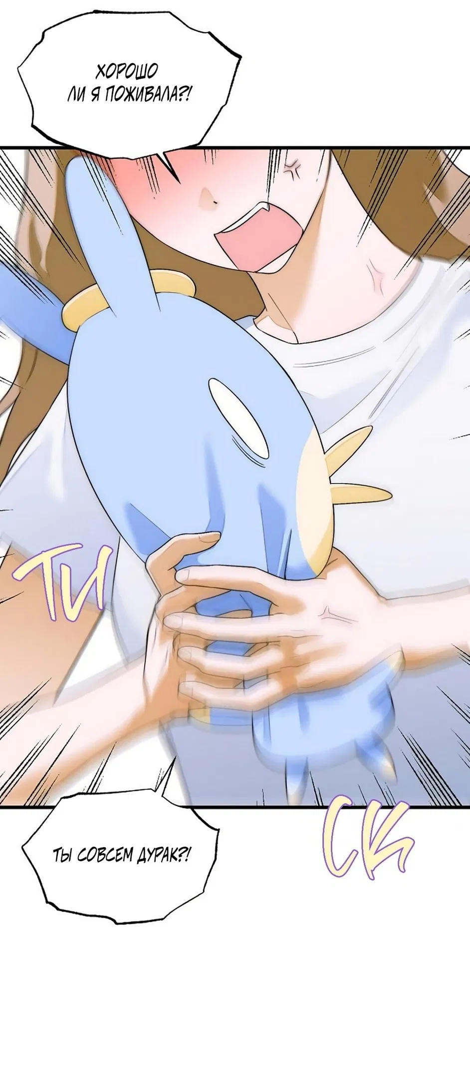 Манга Дьявольское желание - Глава 63 Страница 30