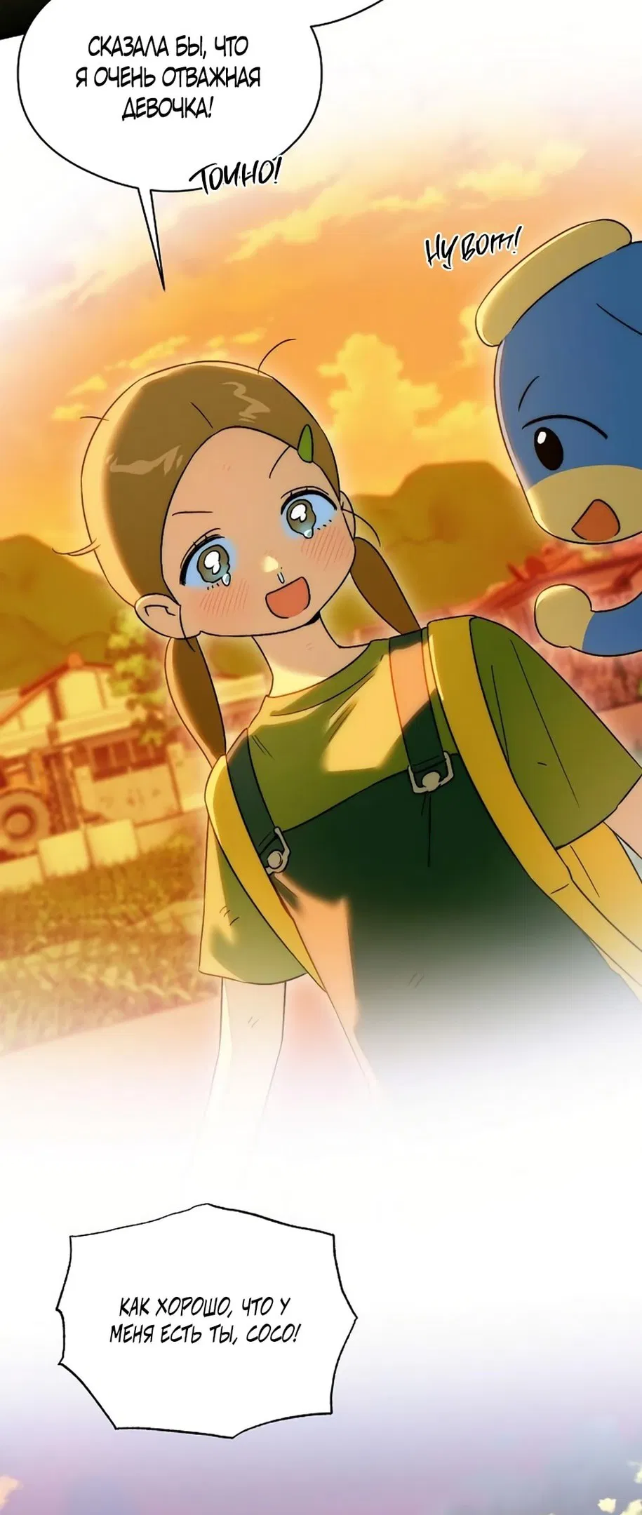 Манга Дьявольское желание - Глава 63 Страница 17