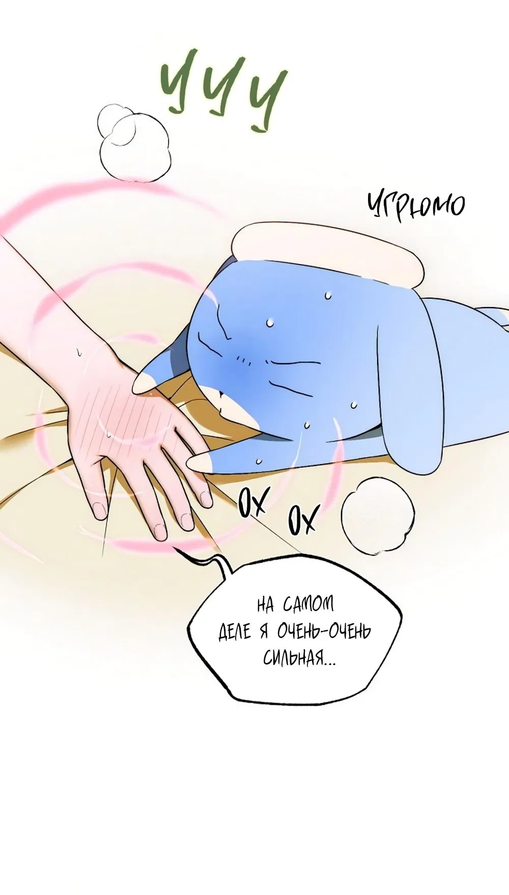 Манга Дьявольское желание - Глава 63 Страница 23