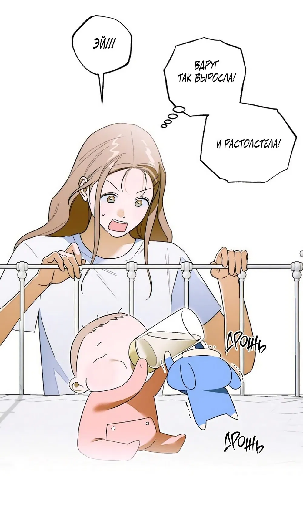 Манга Дьявольское желание - Глава 63 Страница 12