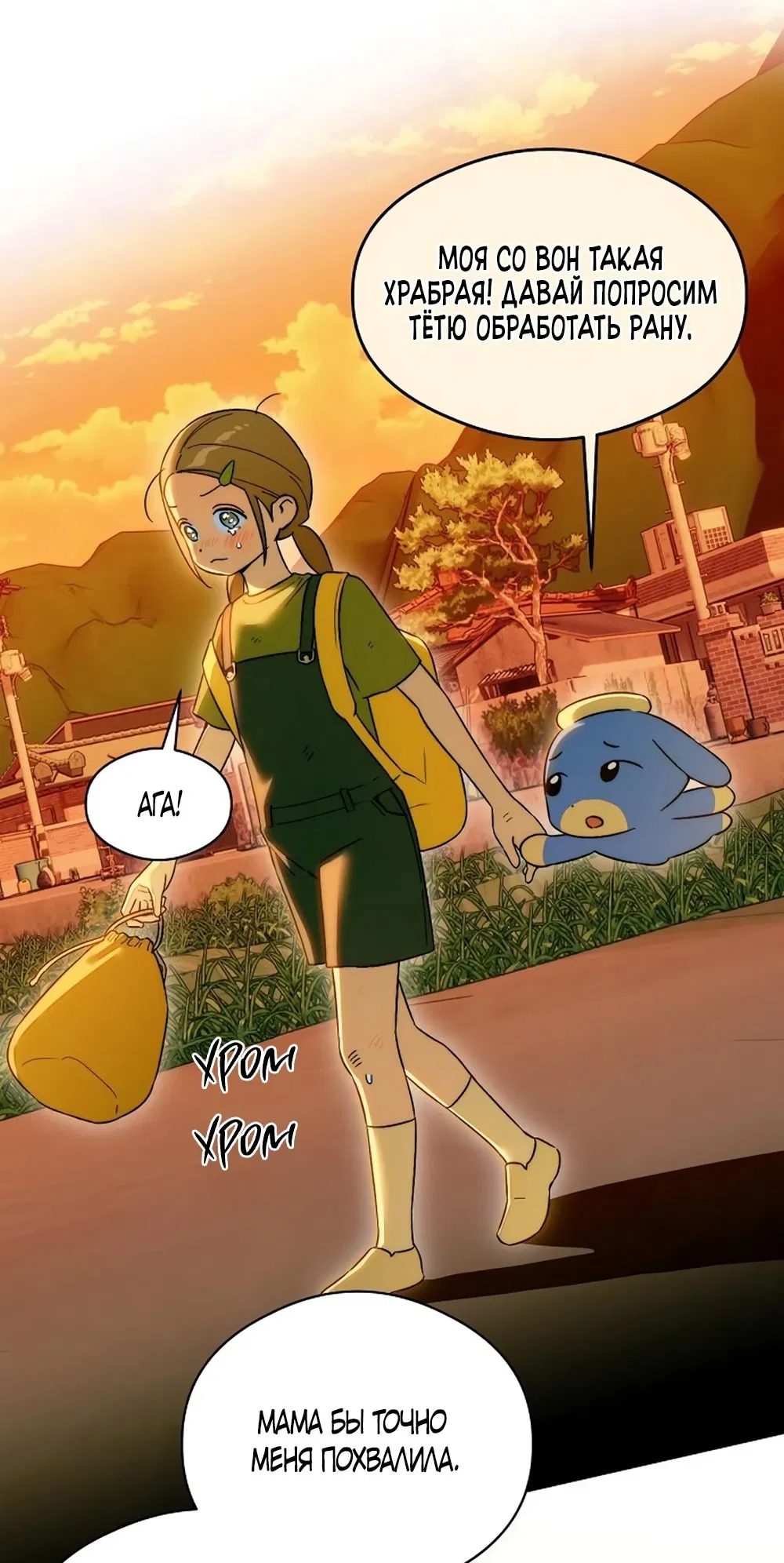 Манга Дьявольское желание - Глава 63 Страница 16