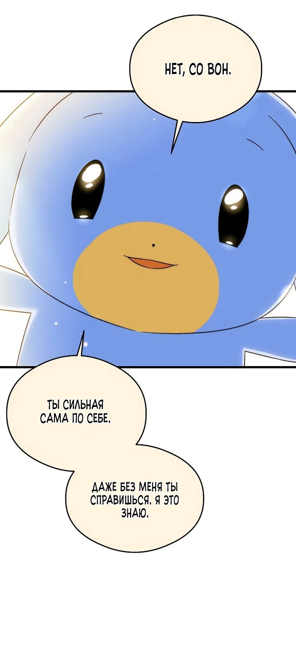 Манга Дьявольское желание - Глава 63 Страница 40