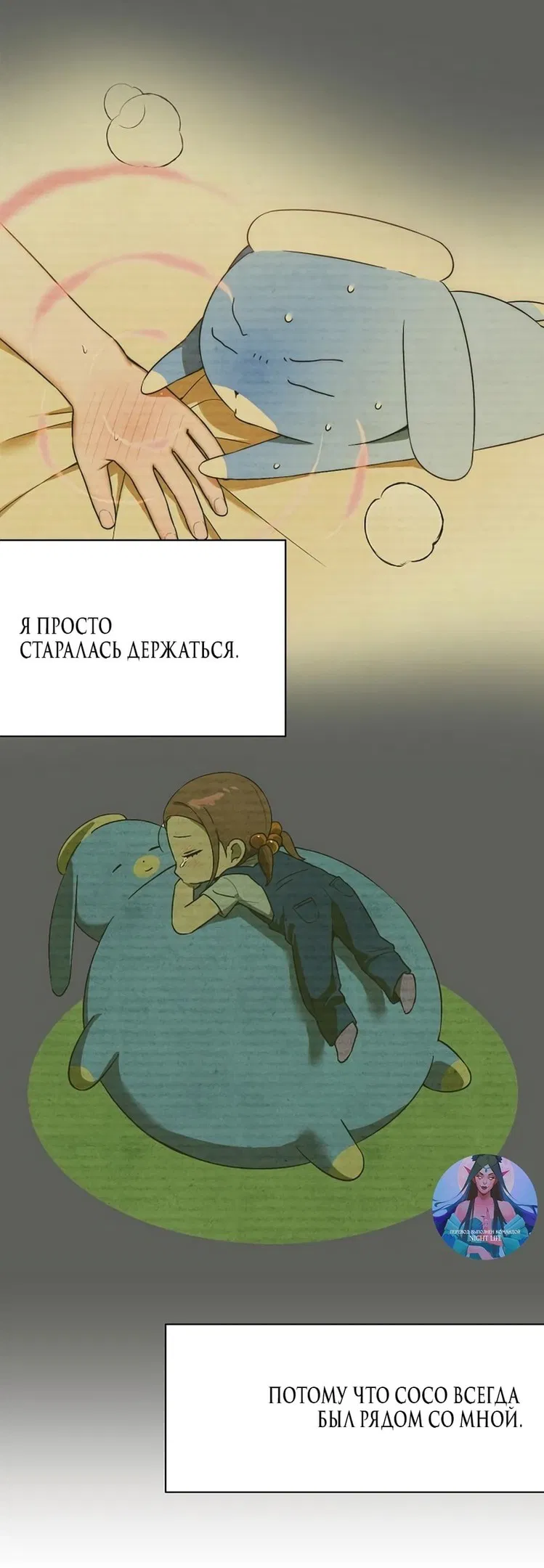 Манга Дьявольское желание - Глава 63 Страница 37