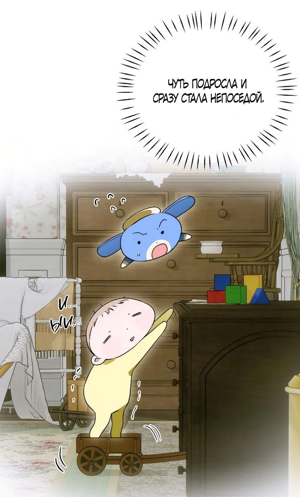 Манга Дьявольское желание - Глава 63 Страница 13