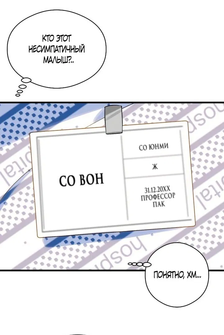 Манга Дьявольское желание - Глава 63 Страница 9