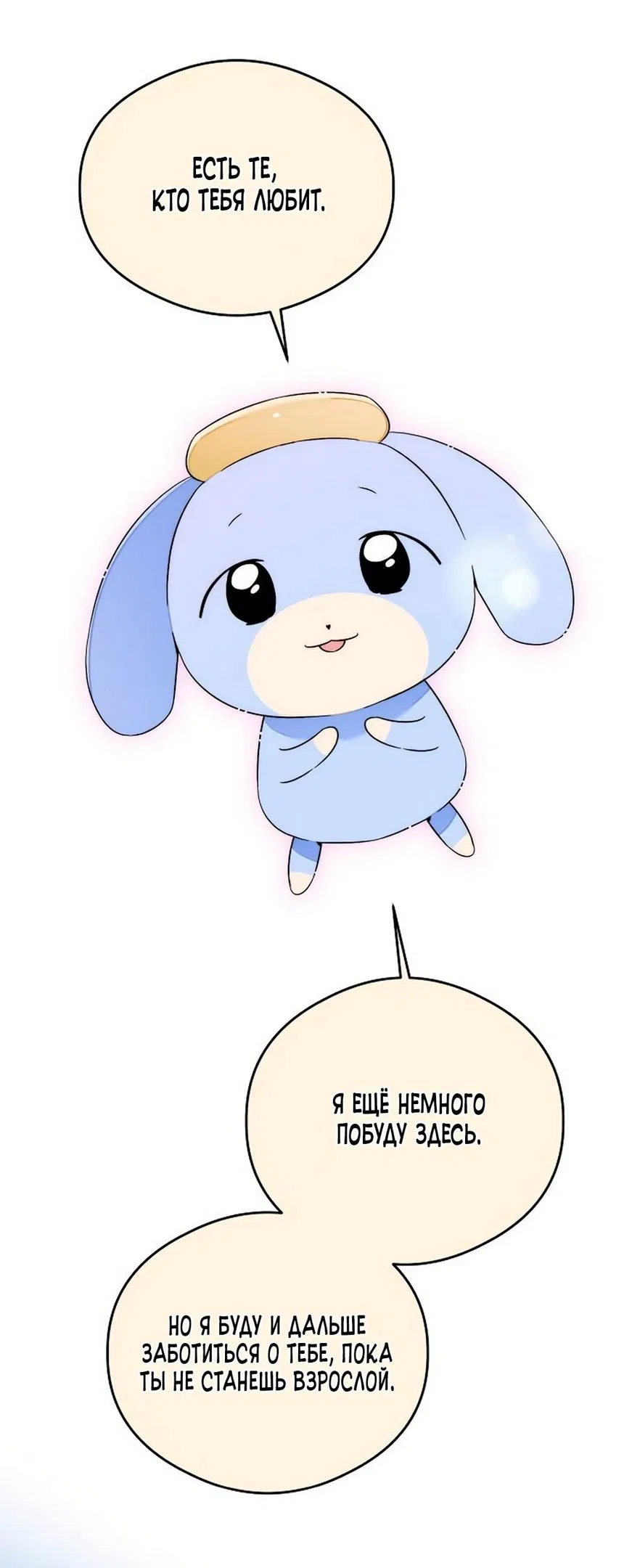 Манга Дьявольское желание - Глава 63 Страница 43