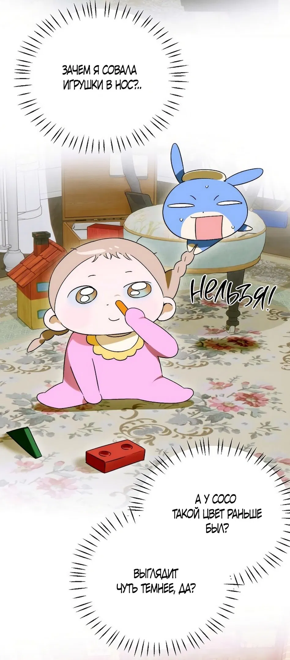 Манга Дьявольское желание - Глава 63 Страница 14