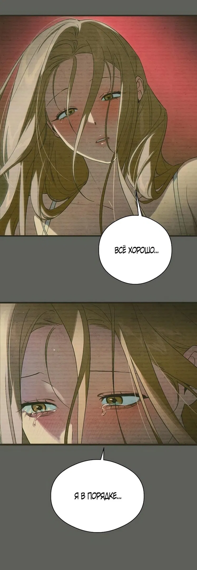 Манга Дьявольское желание - Глава 63 Страница 34