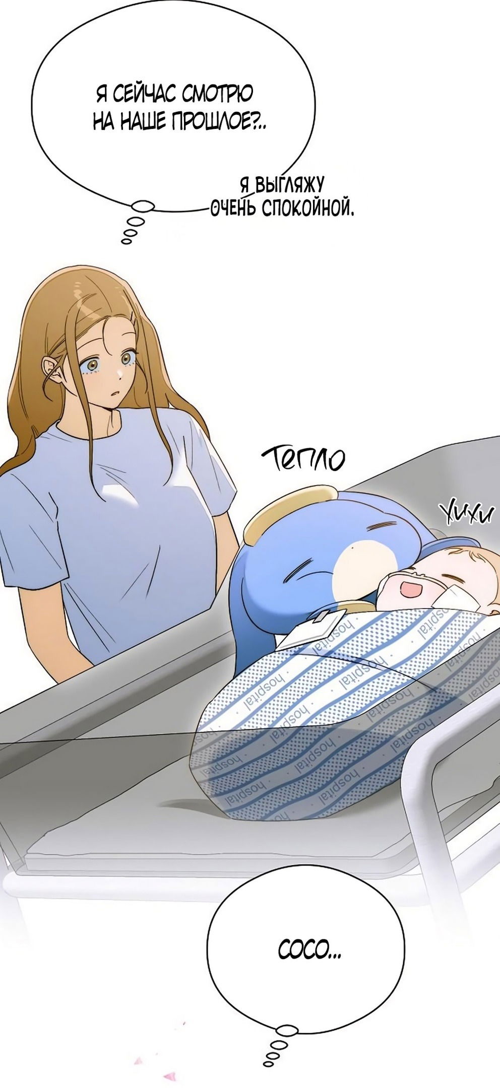 Манга Дьявольское желание - Глава 63 Страница 10