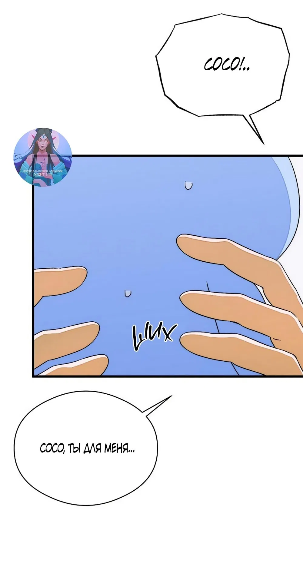 Манга Дьявольское желание - Глава 63 Страница 31