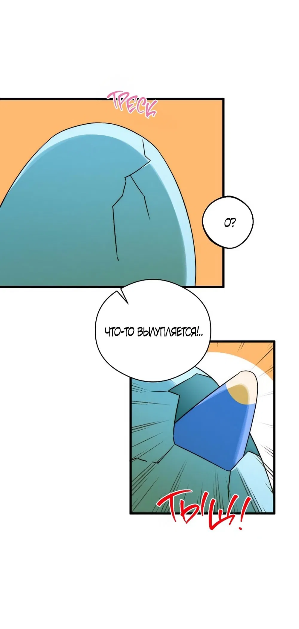 Манга Дьявольское желание - Глава 63 Страница 3