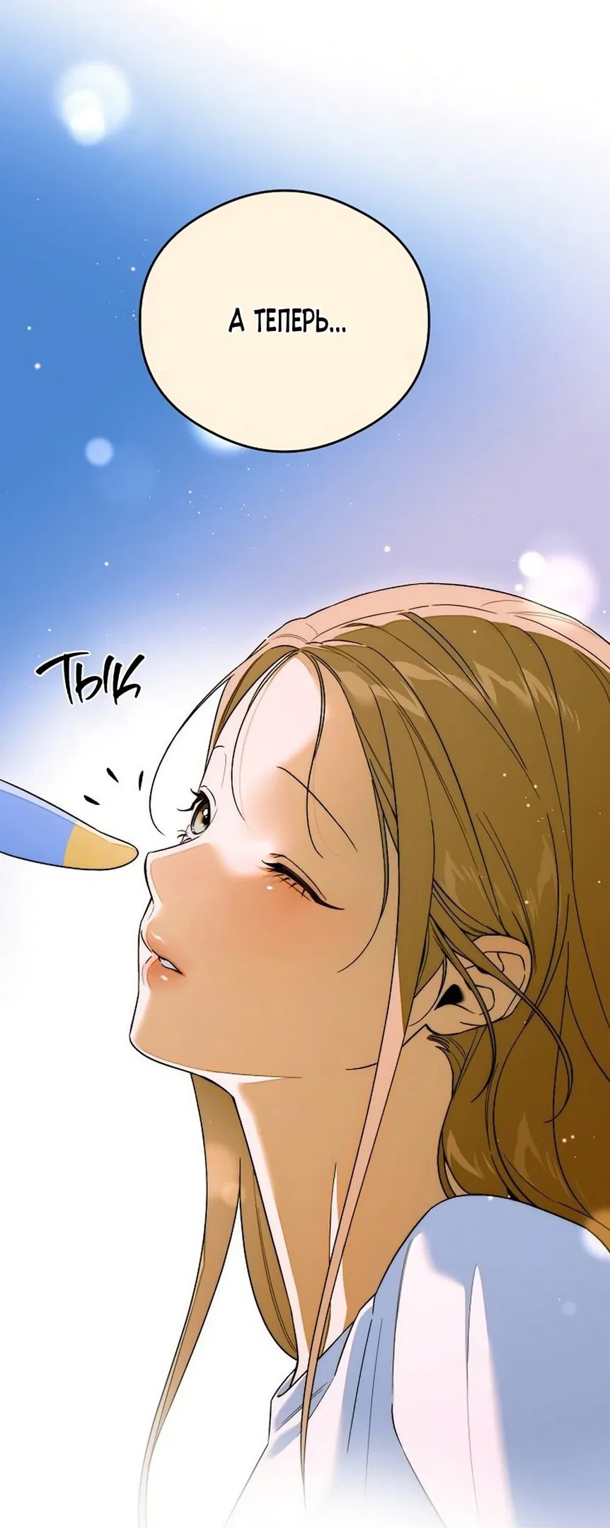 Манга Дьявольское желание - Глава 63 Страница 44