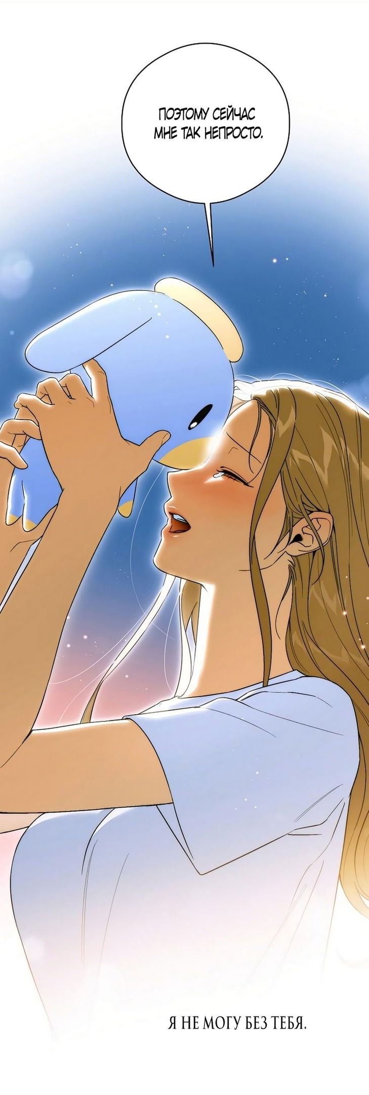 Манга Дьявольское желание - Глава 63 Страница 38