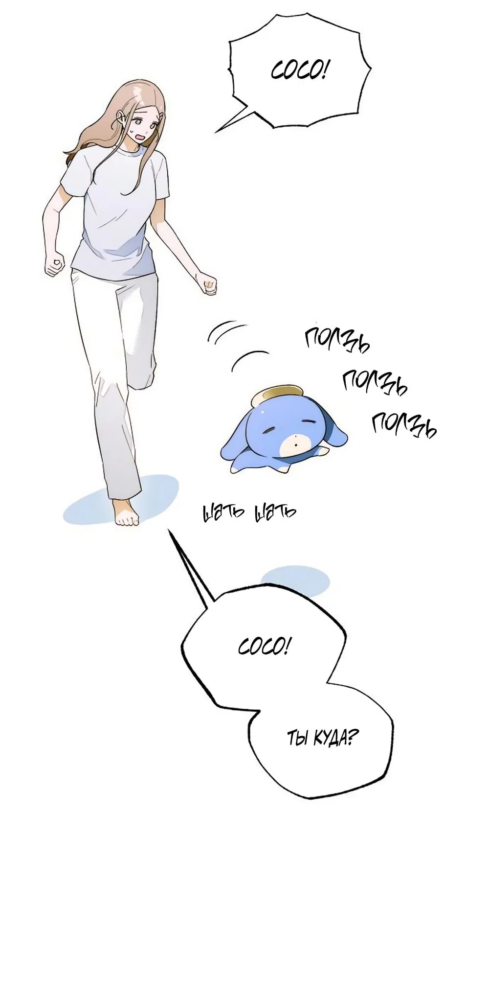 Манга Дьявольское желание - Глава 63 Страница 7