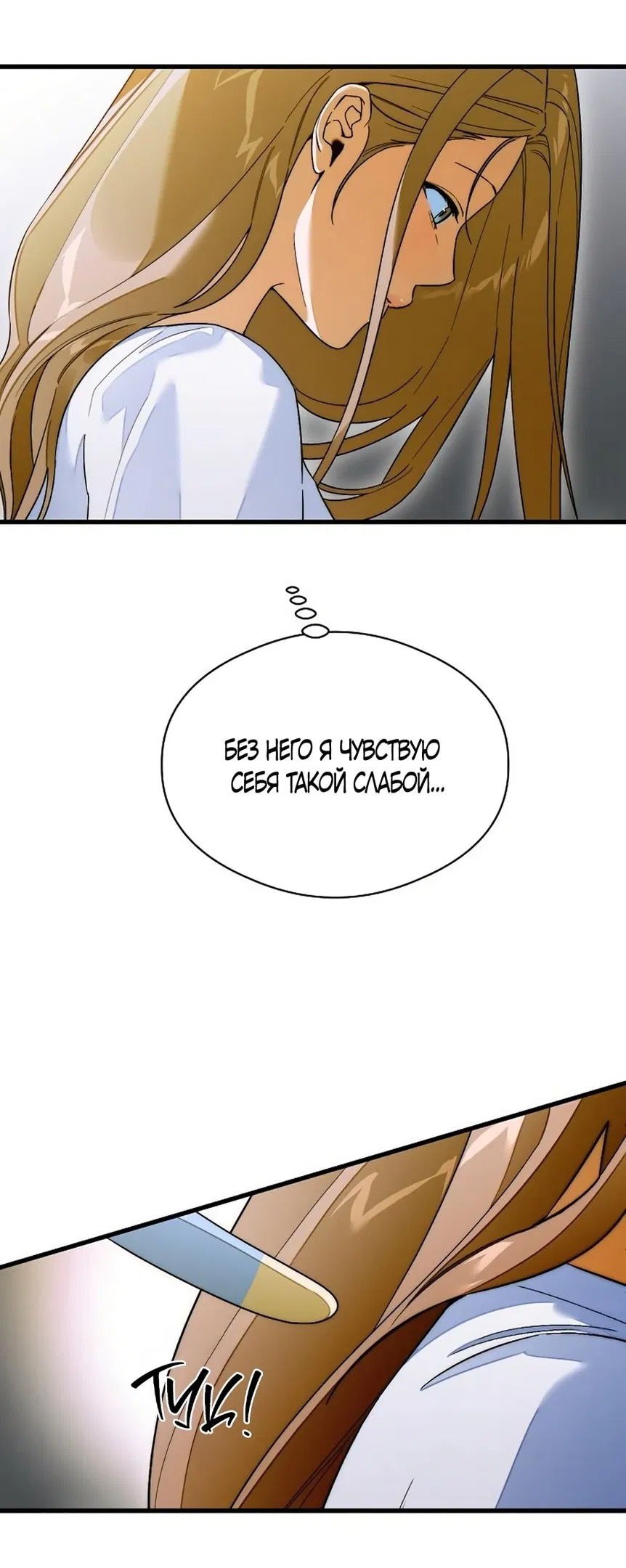 Манга Дьявольское желание - Глава 63 Страница 25