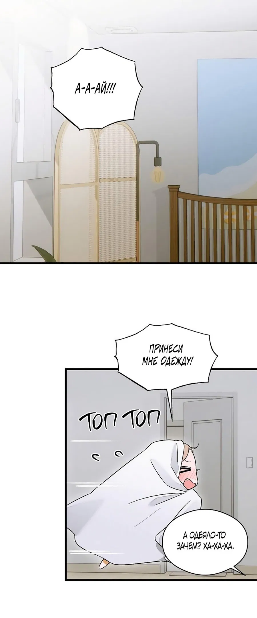 Манга Дьявольское желание - Глава 63 Страница 52