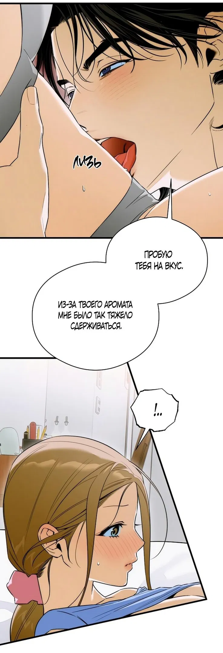 Манга Дьявольское желание - Глава 62 Страница 11