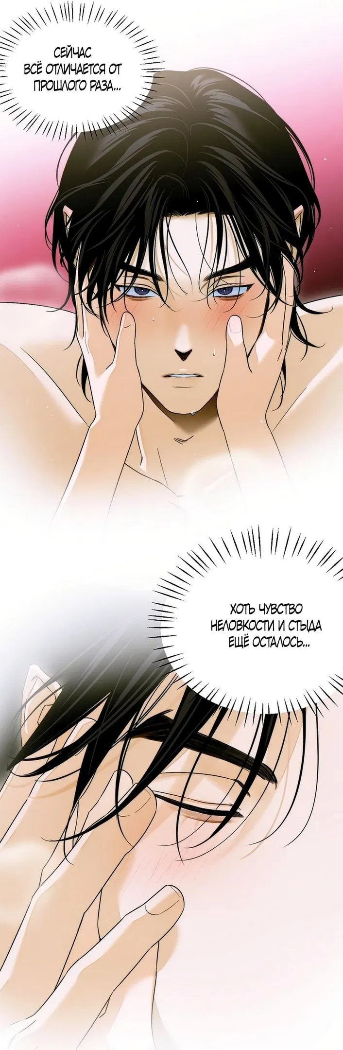 Манга Дьявольское желание - Глава 62 Страница 38