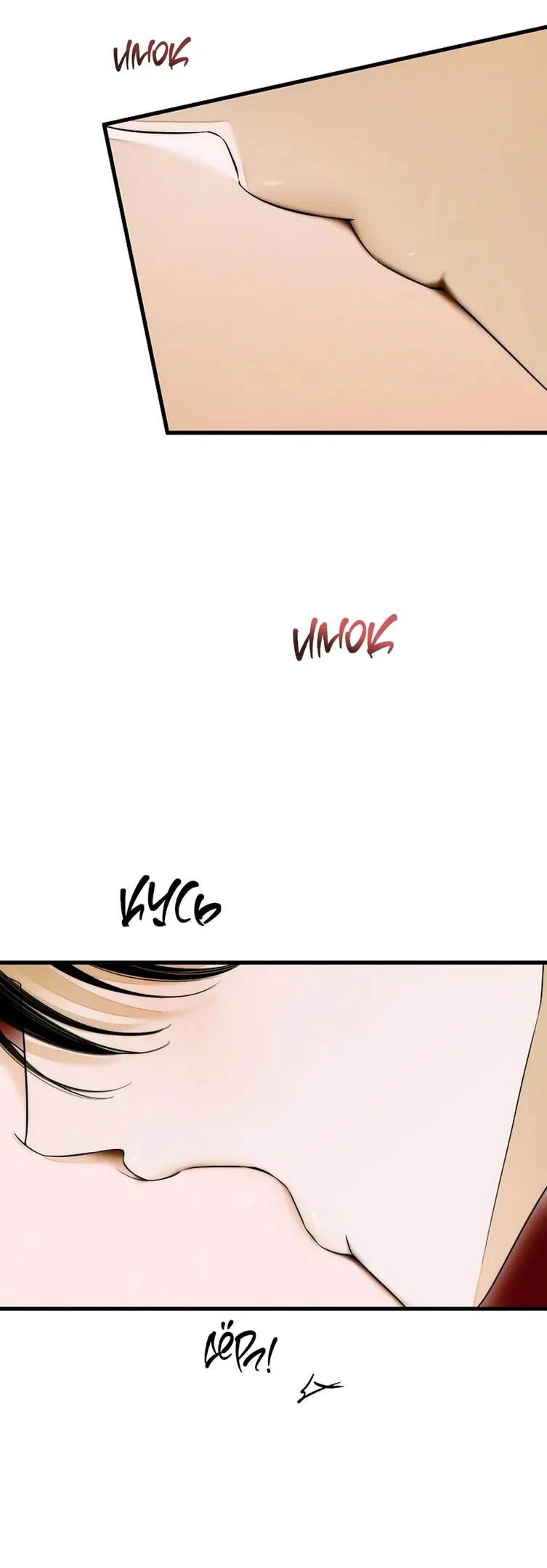 Манга Дьявольское желание - Глава 62 Страница 12