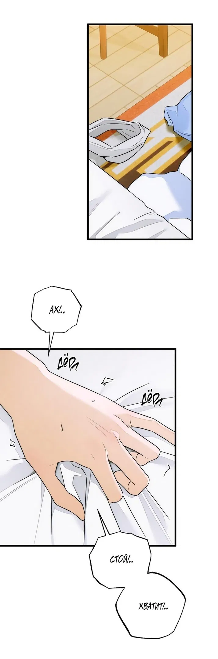 Манга Дьявольское желание - Глава 62 Страница 15