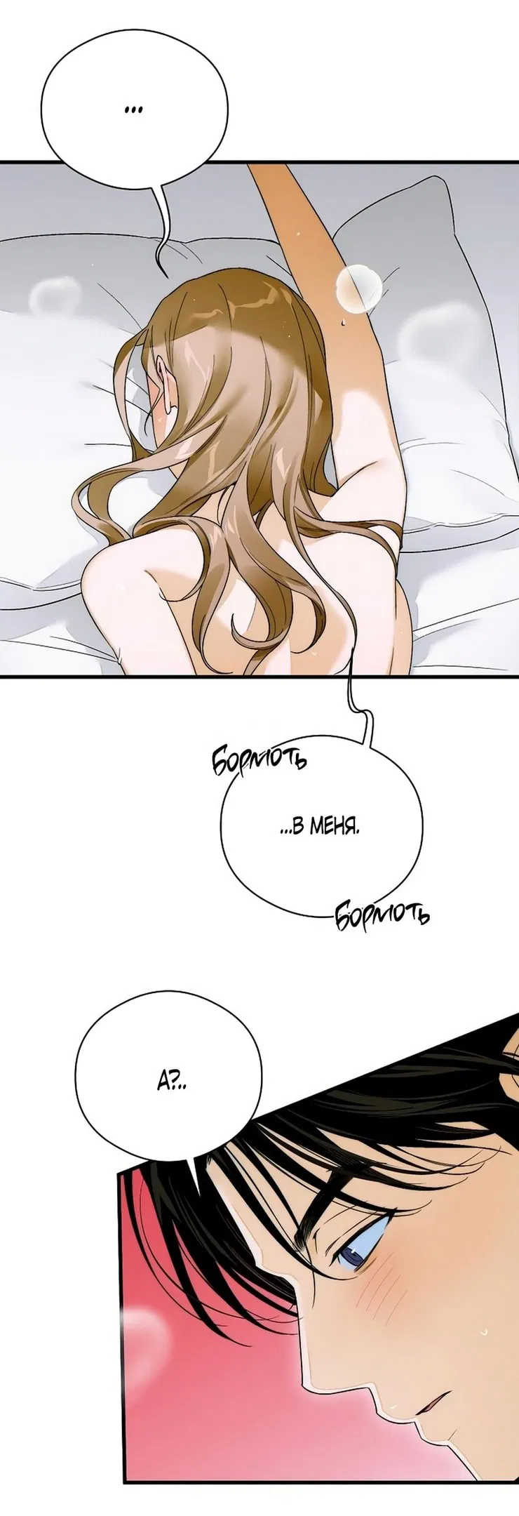 Манга Дьявольское желание - Глава 62 Страница 29