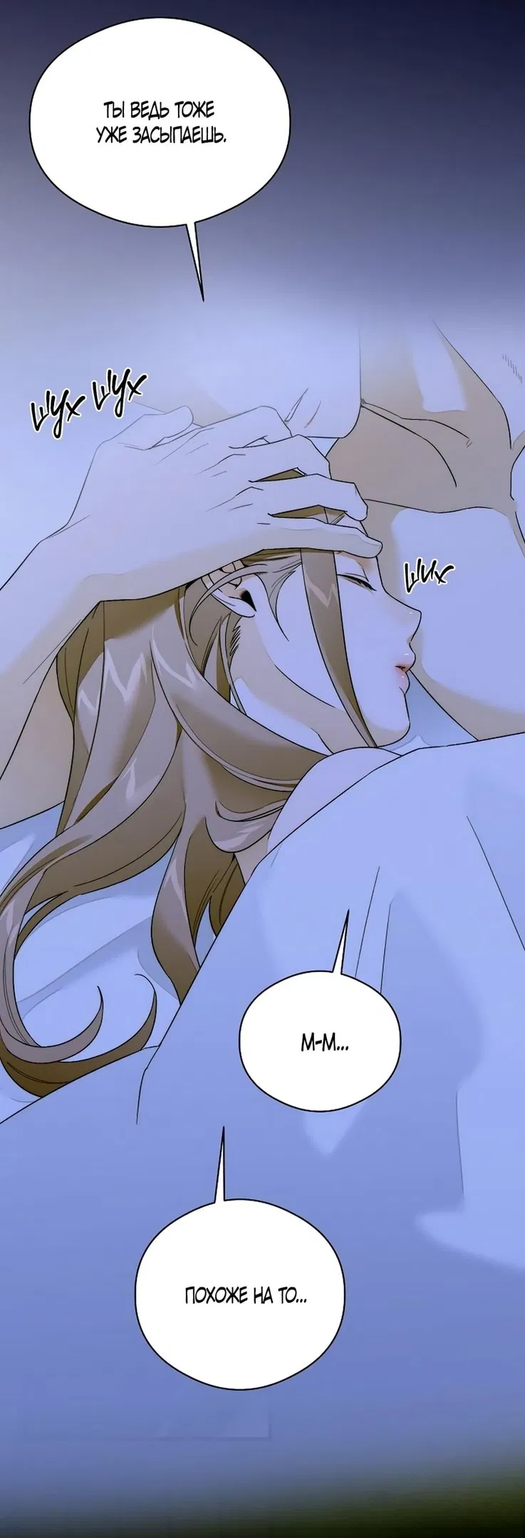 Манга Дьявольское желание - Глава 62 Страница 46