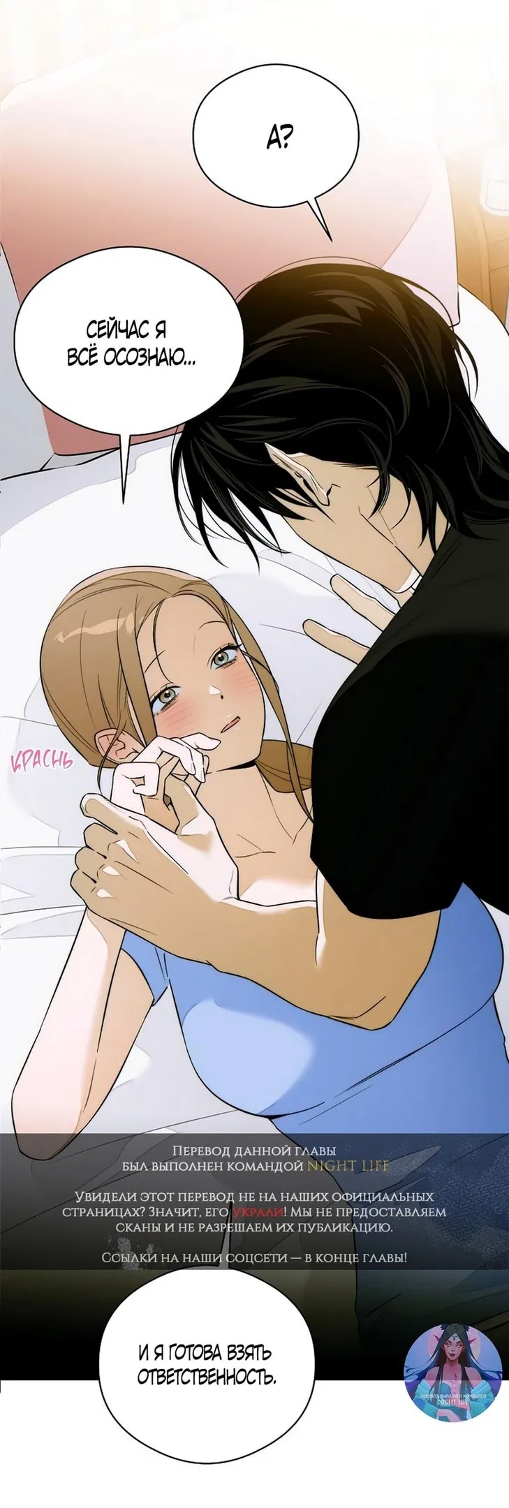 Манга Дьявольское желание - Глава 62 Страница 1