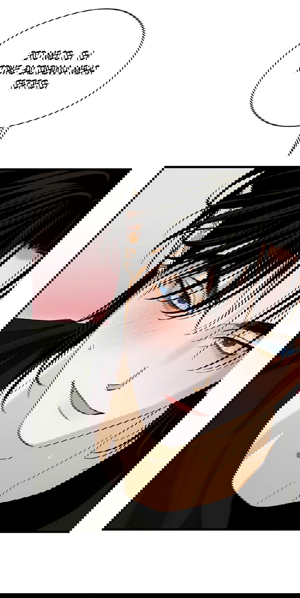 Манга Дьявольское желание - Глава 62 Страница 18