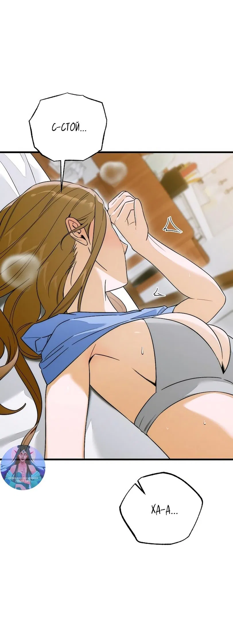 Манга Дьявольское желание - Глава 62 Страница 13