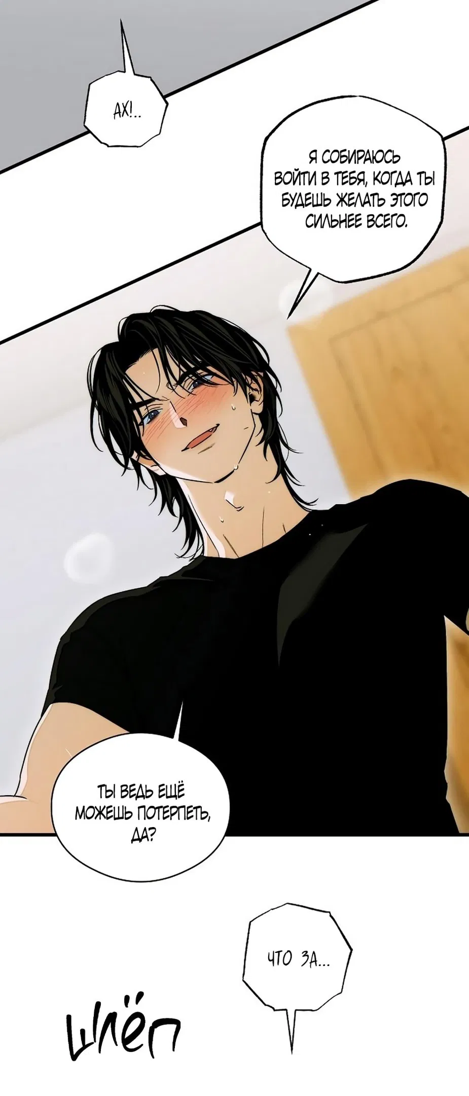 Манга Дьявольское желание - Глава 62 Страница 24