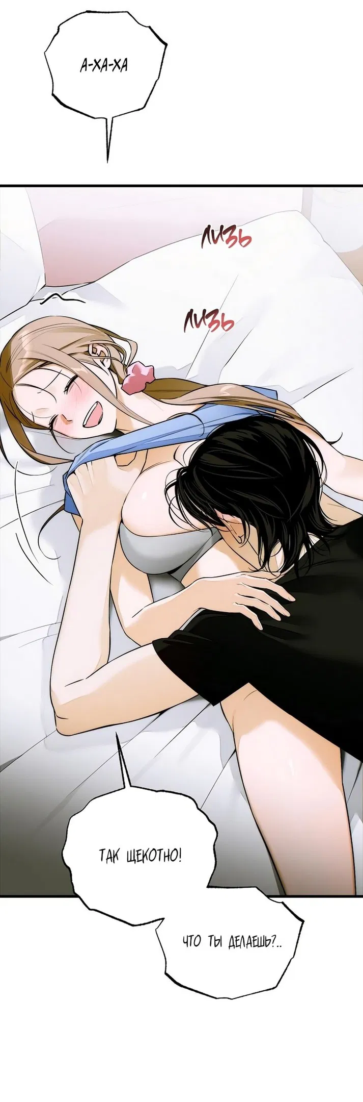 Манга Дьявольское желание - Глава 62 Страница 10