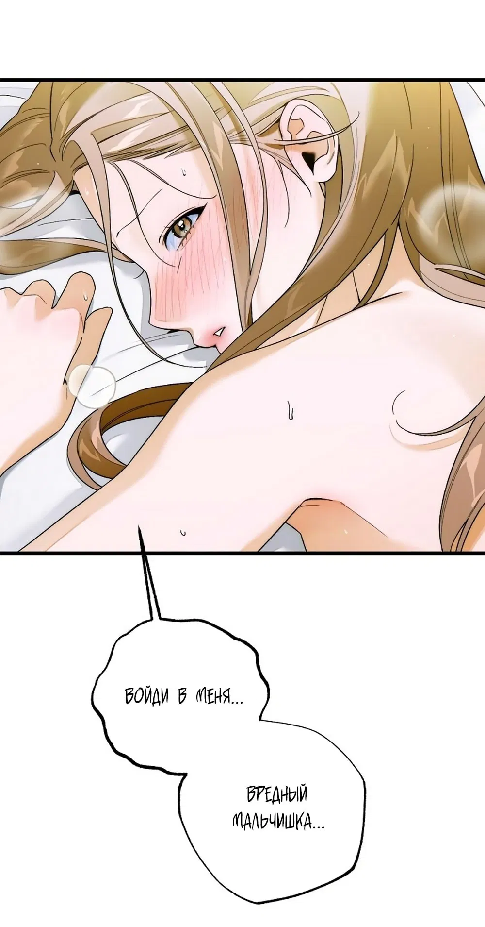 Манга Дьявольское желание - Глава 62 Страница 30