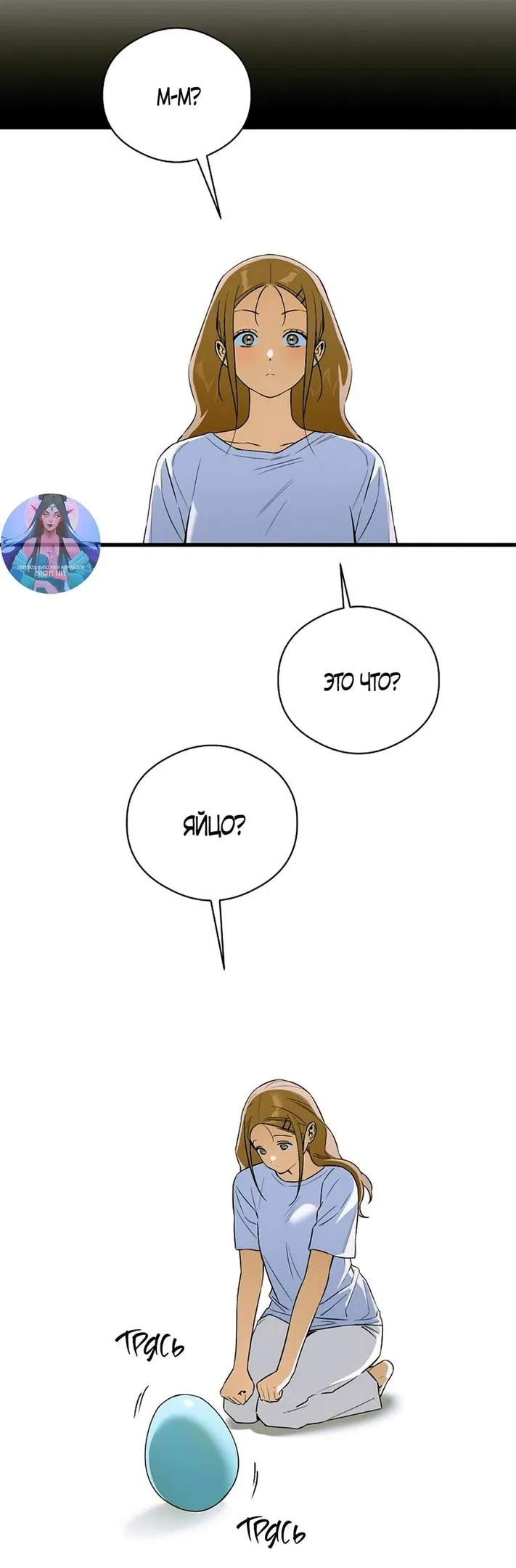 Манга Дьявольское желание - Глава 62 Страница 49