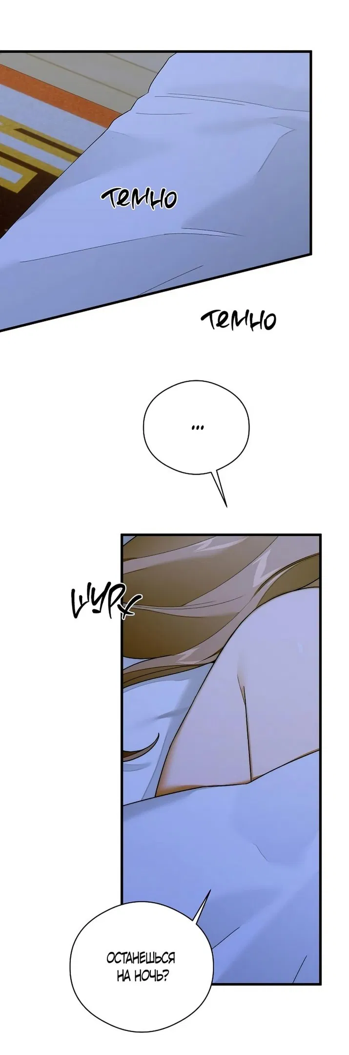 Манга Дьявольское желание - Глава 62 Страница 44