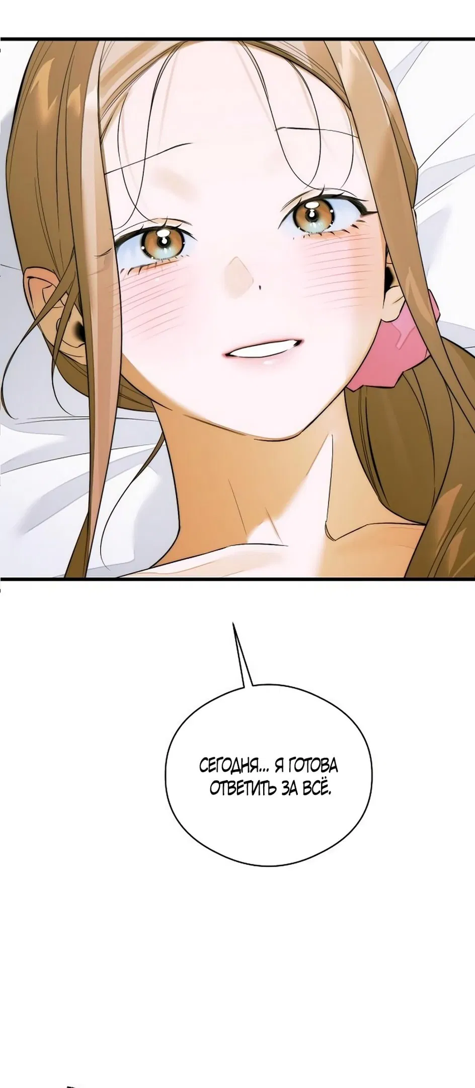 Манга Дьявольское желание - Глава 62 Страница 2