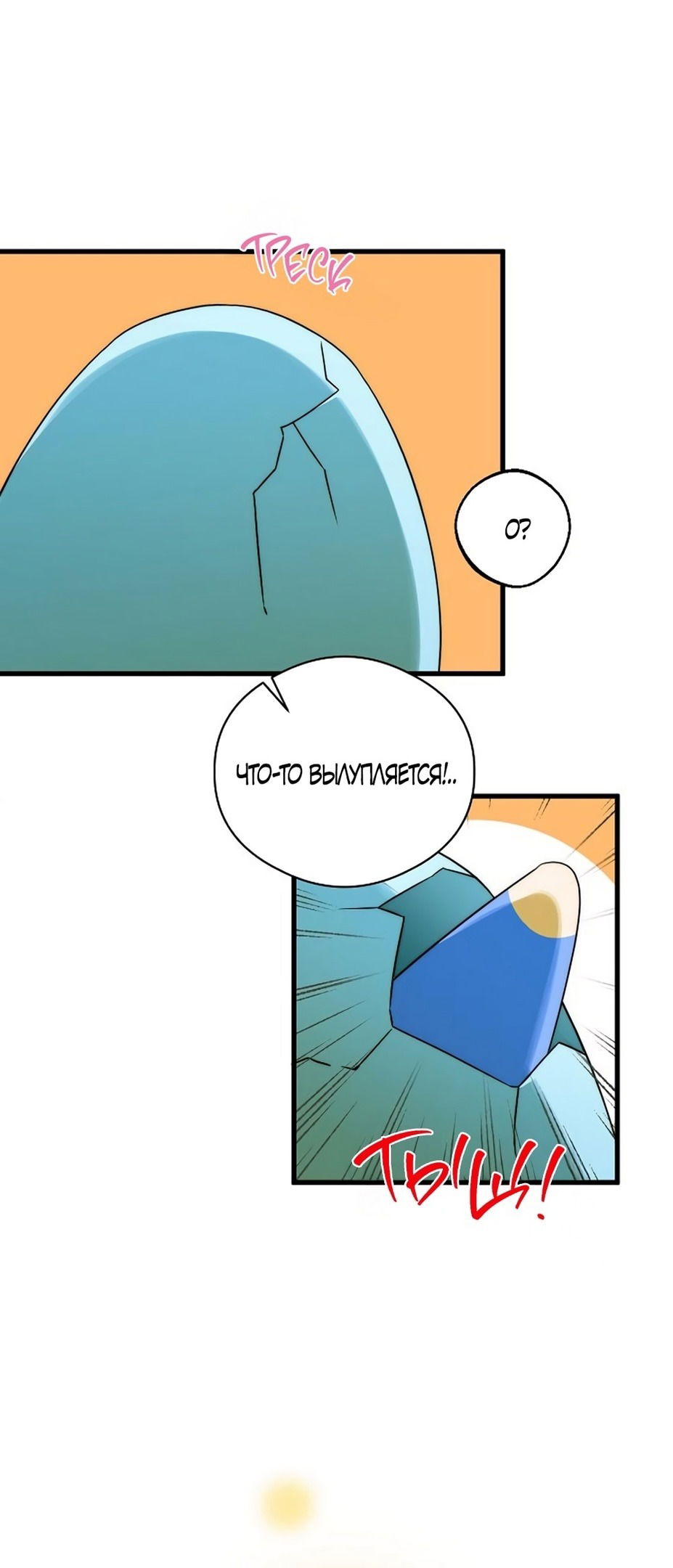 Манга Дьявольское желание - Глава 62 Страница 50