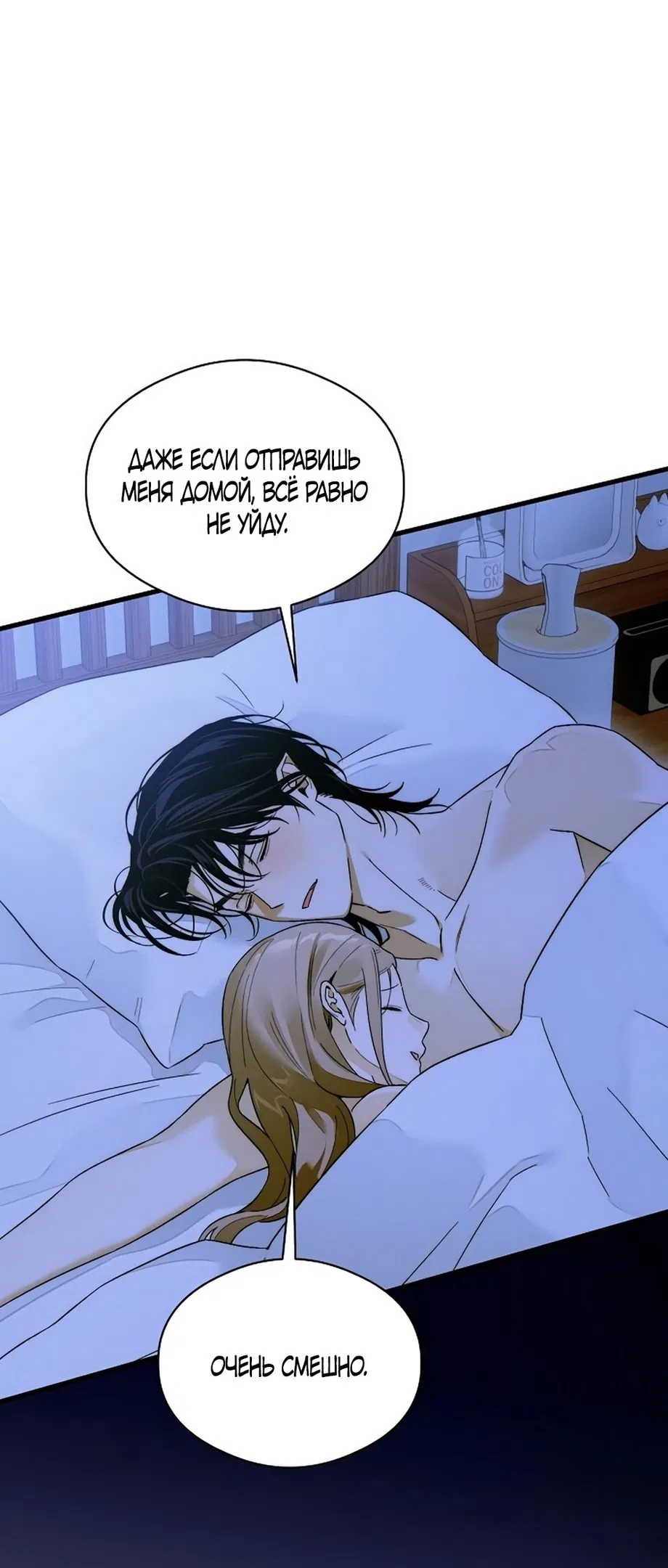 Манга Дьявольское желание - Глава 62 Страница 45