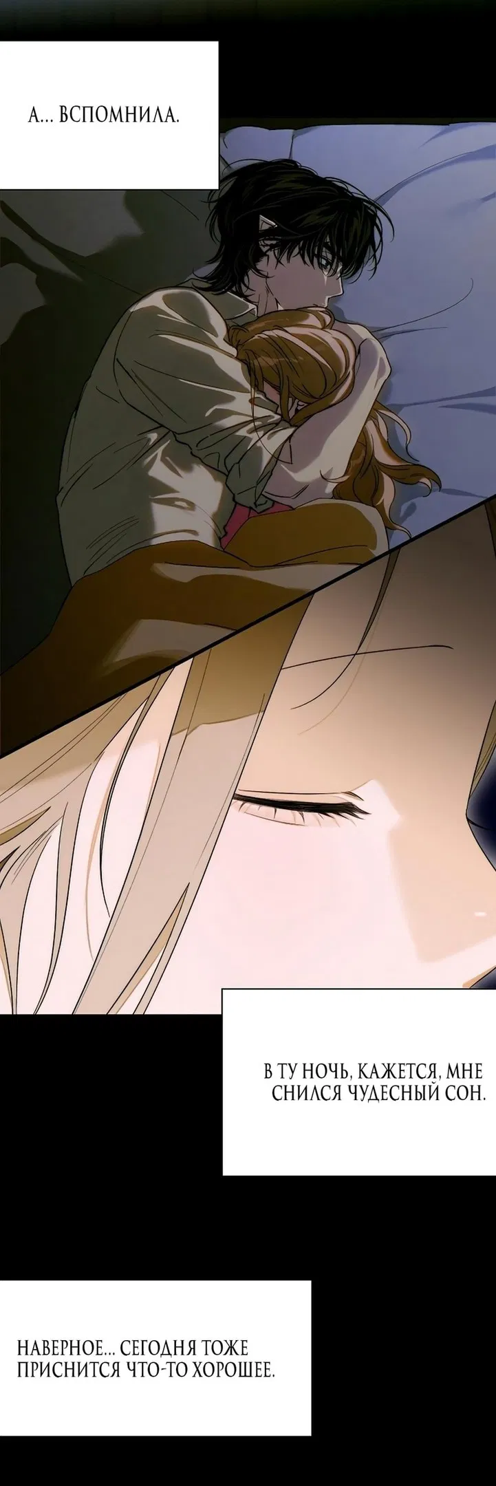 Манга Дьявольское желание - Глава 62 Страница 47