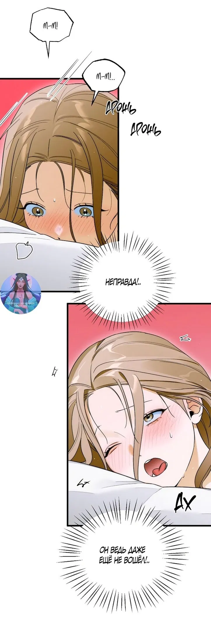 Манга Дьявольское желание - Глава 62 Страница 26
