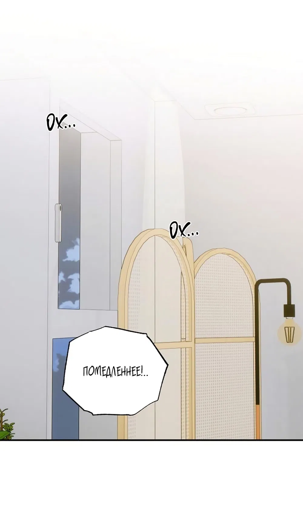 Манга Дьявольское желание - Глава 62 Страница 32