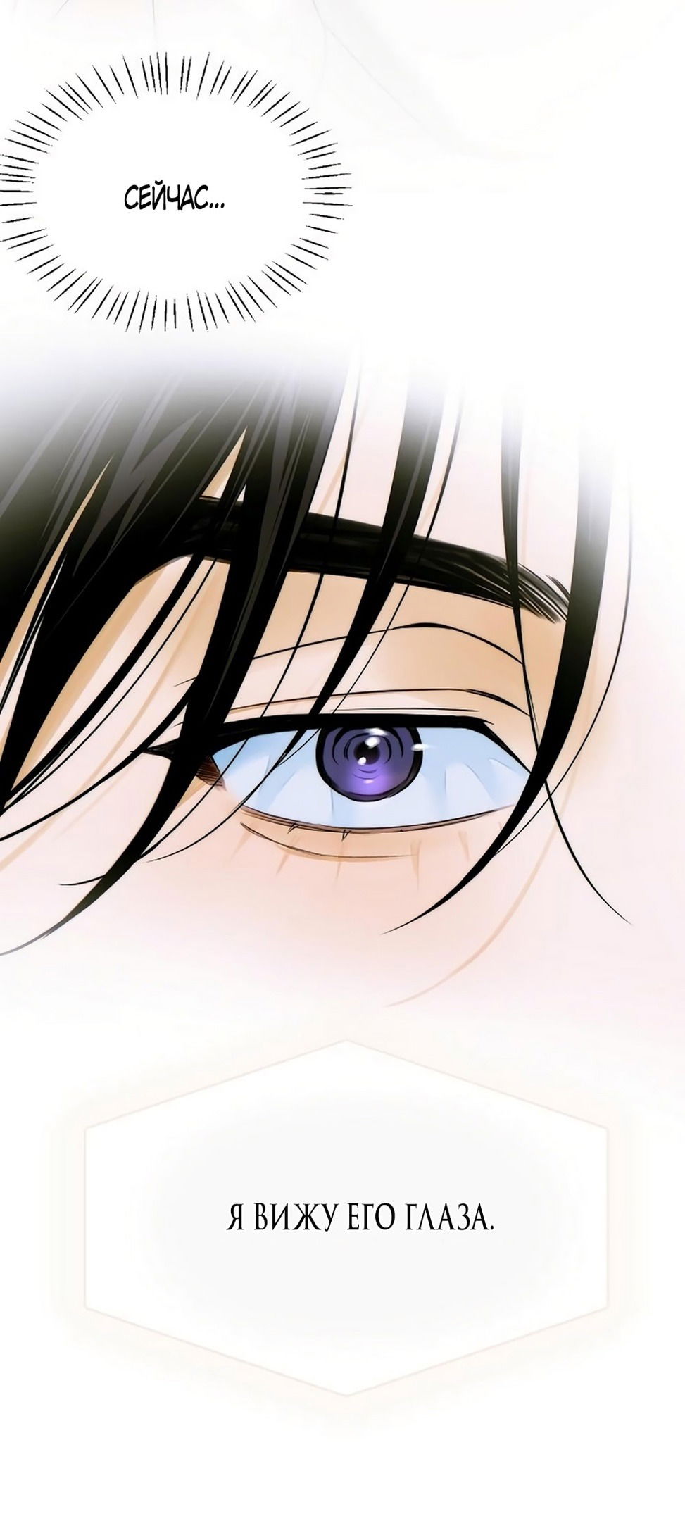 Манга Дьявольское желание - Глава 62 Страница 39