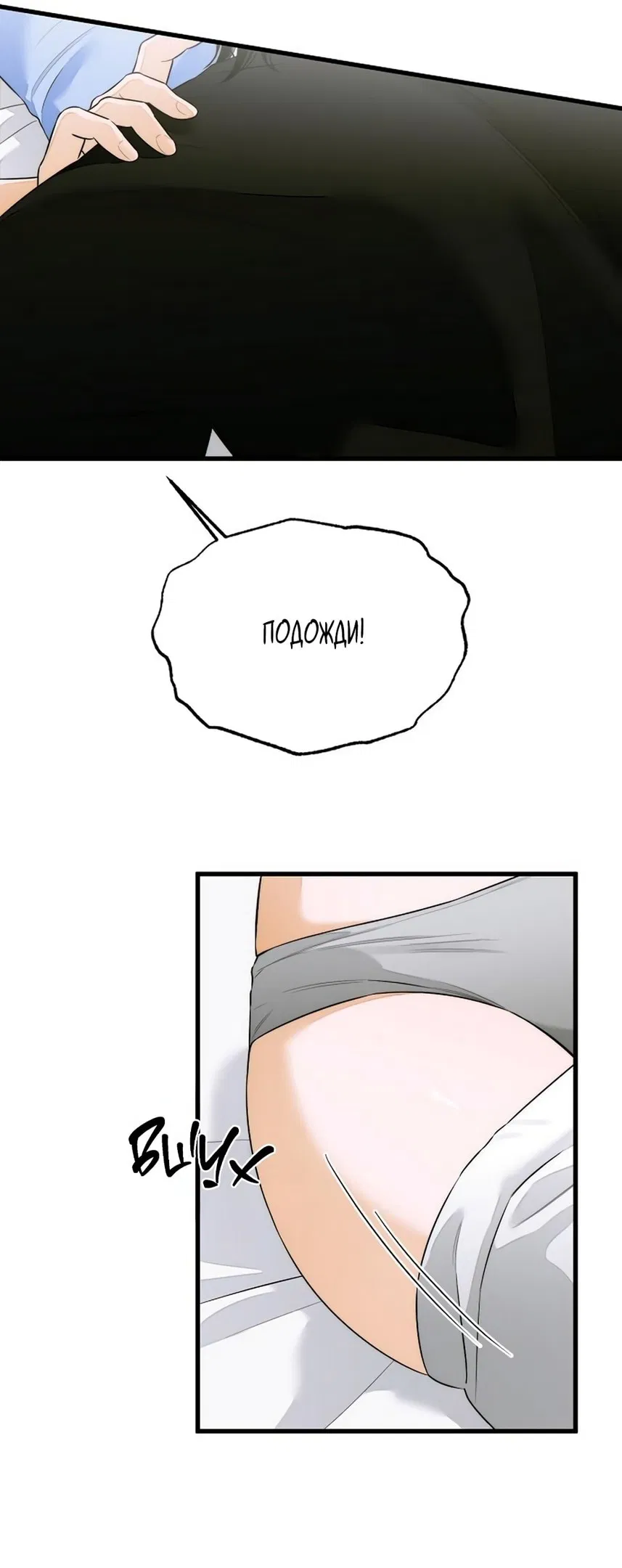 Манга Дьявольское желание - Глава 62 Страница 9