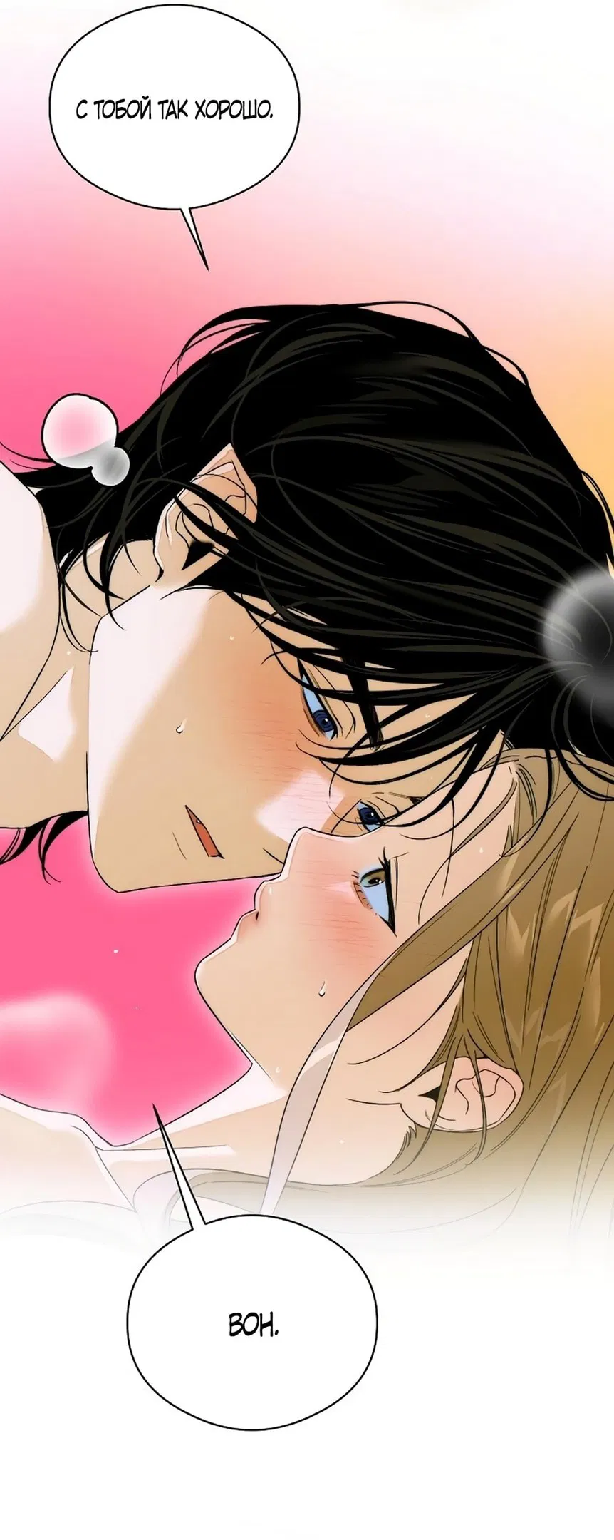 Манга Дьявольское желание - Глава 62 Страница 41