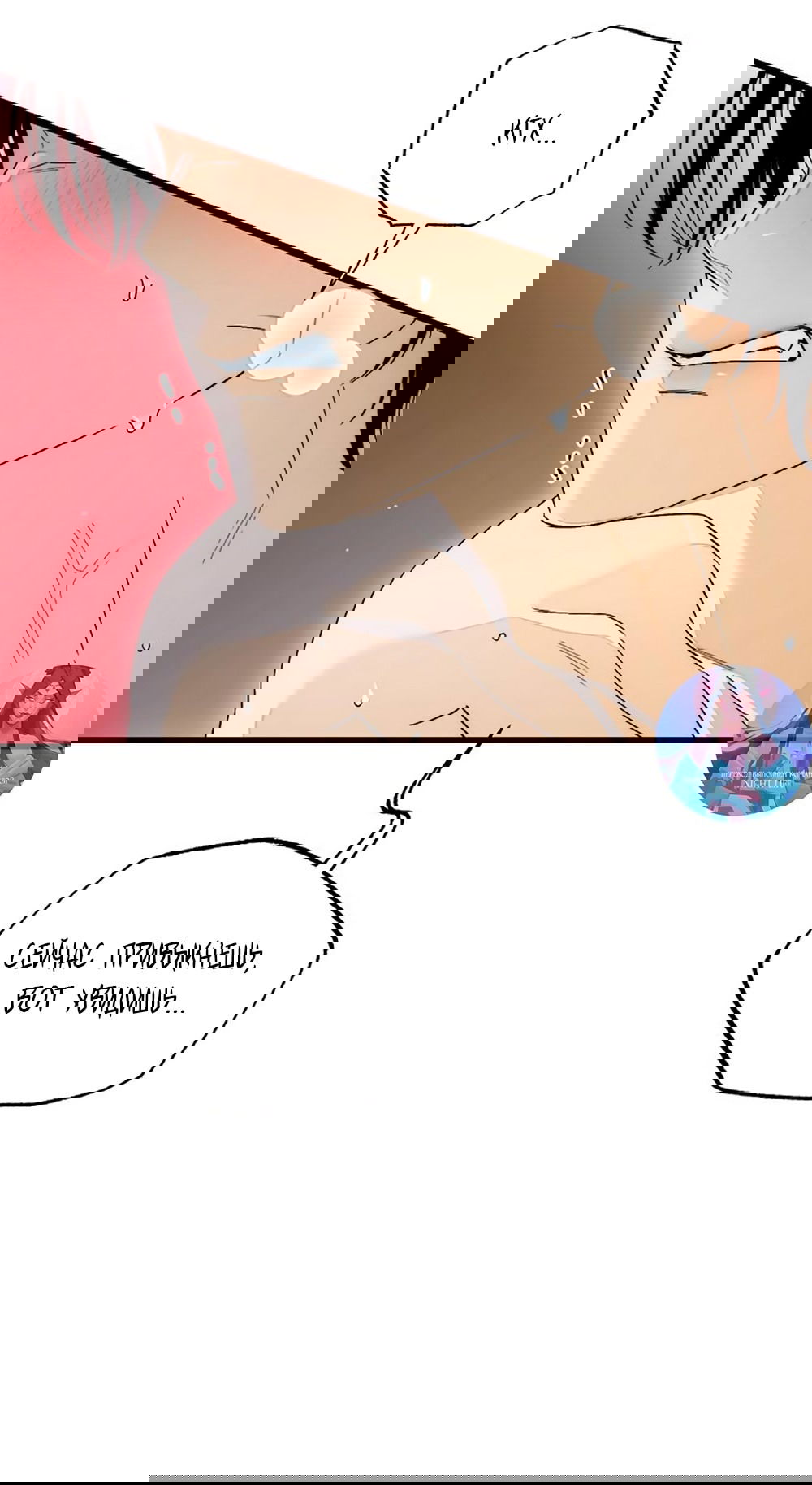 Манга Дьявольское желание - Глава 62 Страница 35