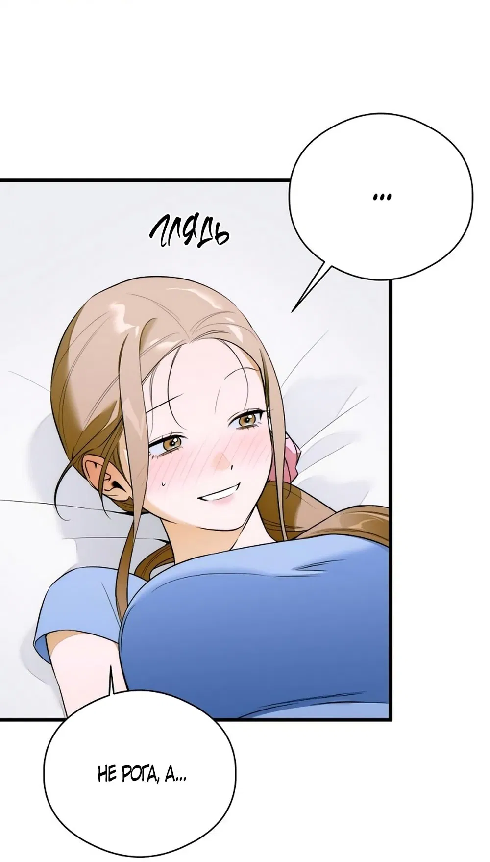 Манга Дьявольское желание - Глава 62 Страница 5