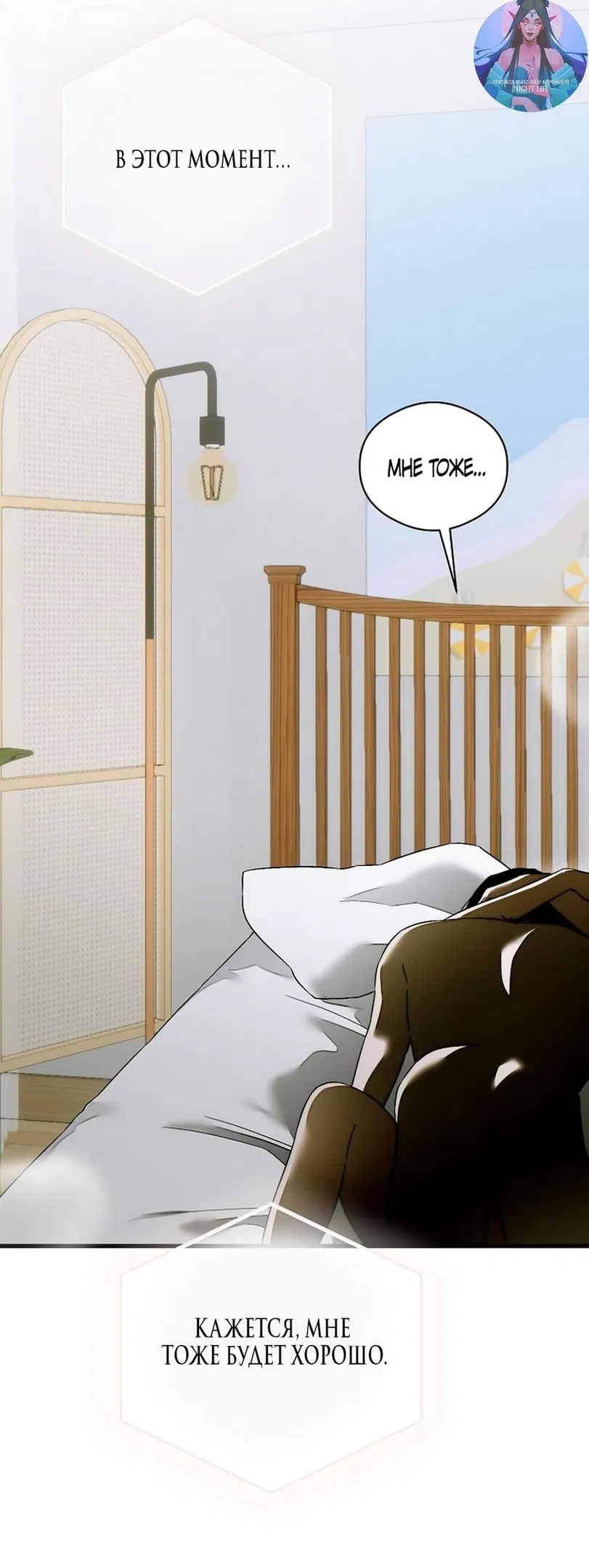 Манга Дьявольское желание - Глава 62 Страница 43